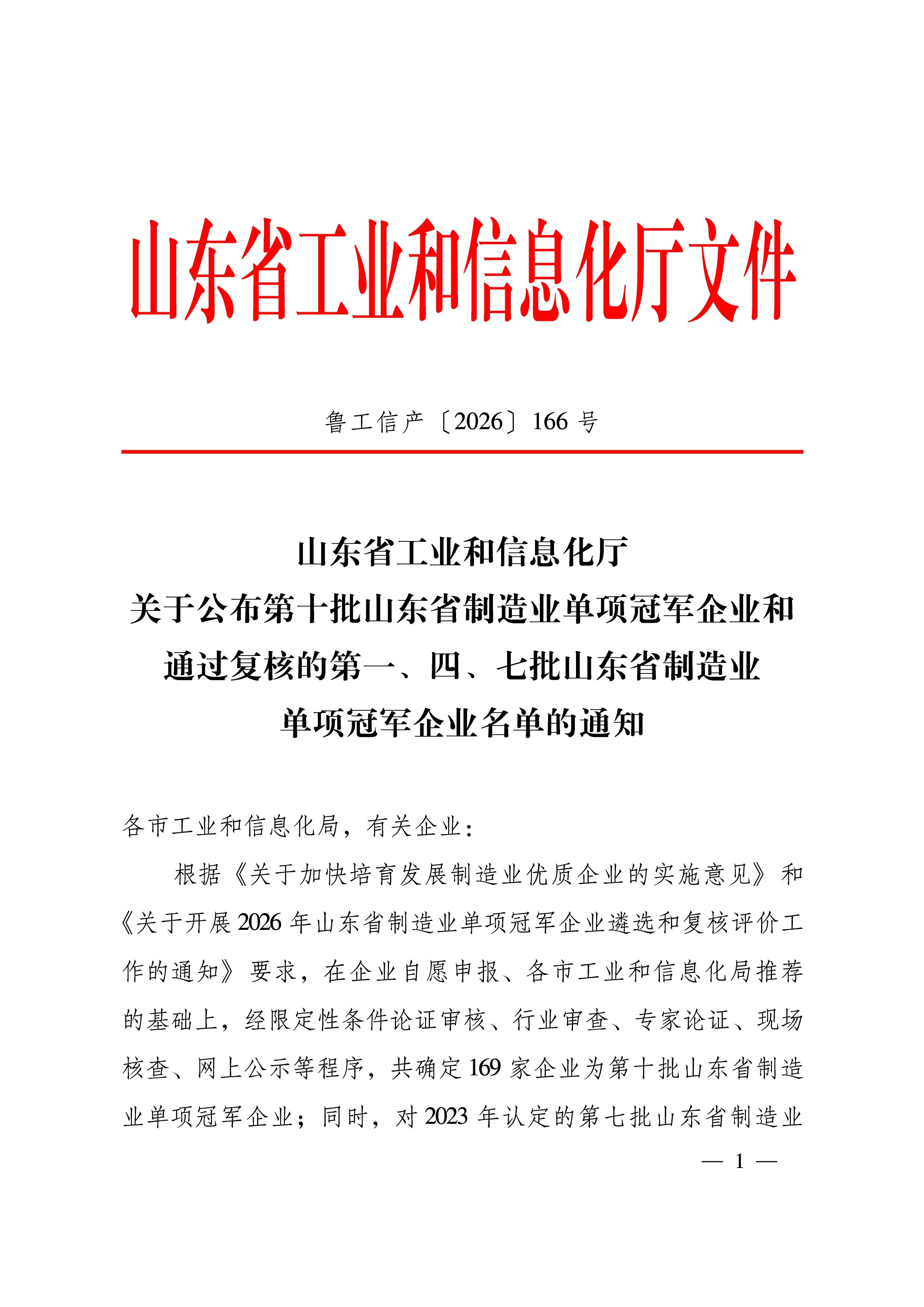 20261012025208936 BTI体育官方网站-BTI体育BTI SPORTS